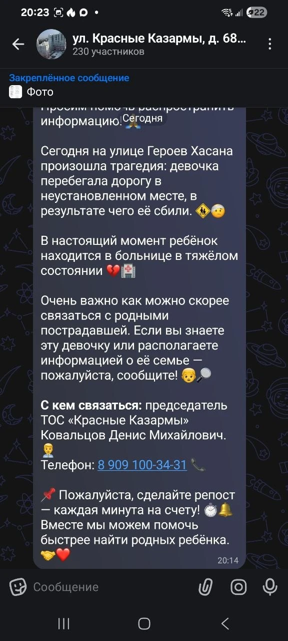 Изображение из сообщения канала