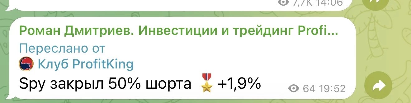 Изображение из сообщения канала