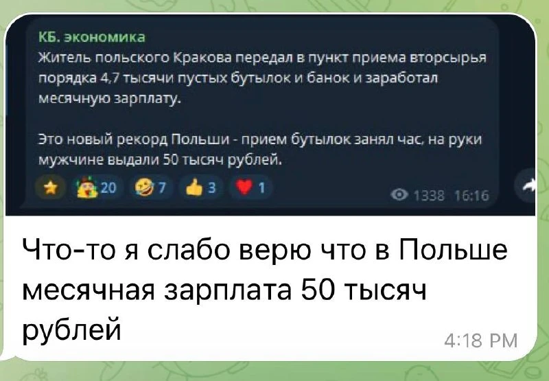 Изображение из сообщения канала