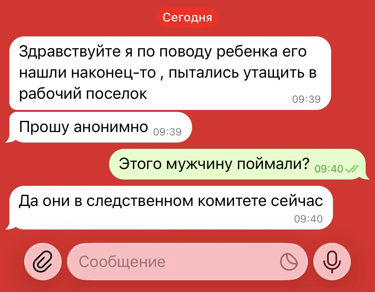 Изображение из сообщения канала