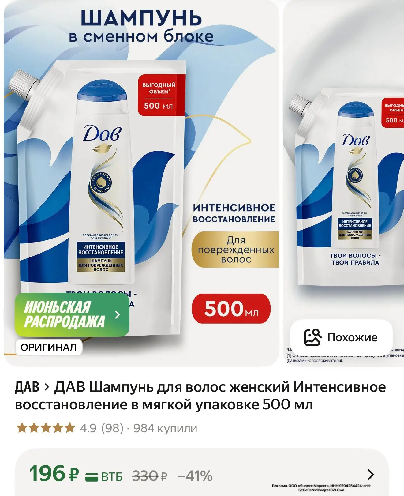 Изображение из сообщения канала