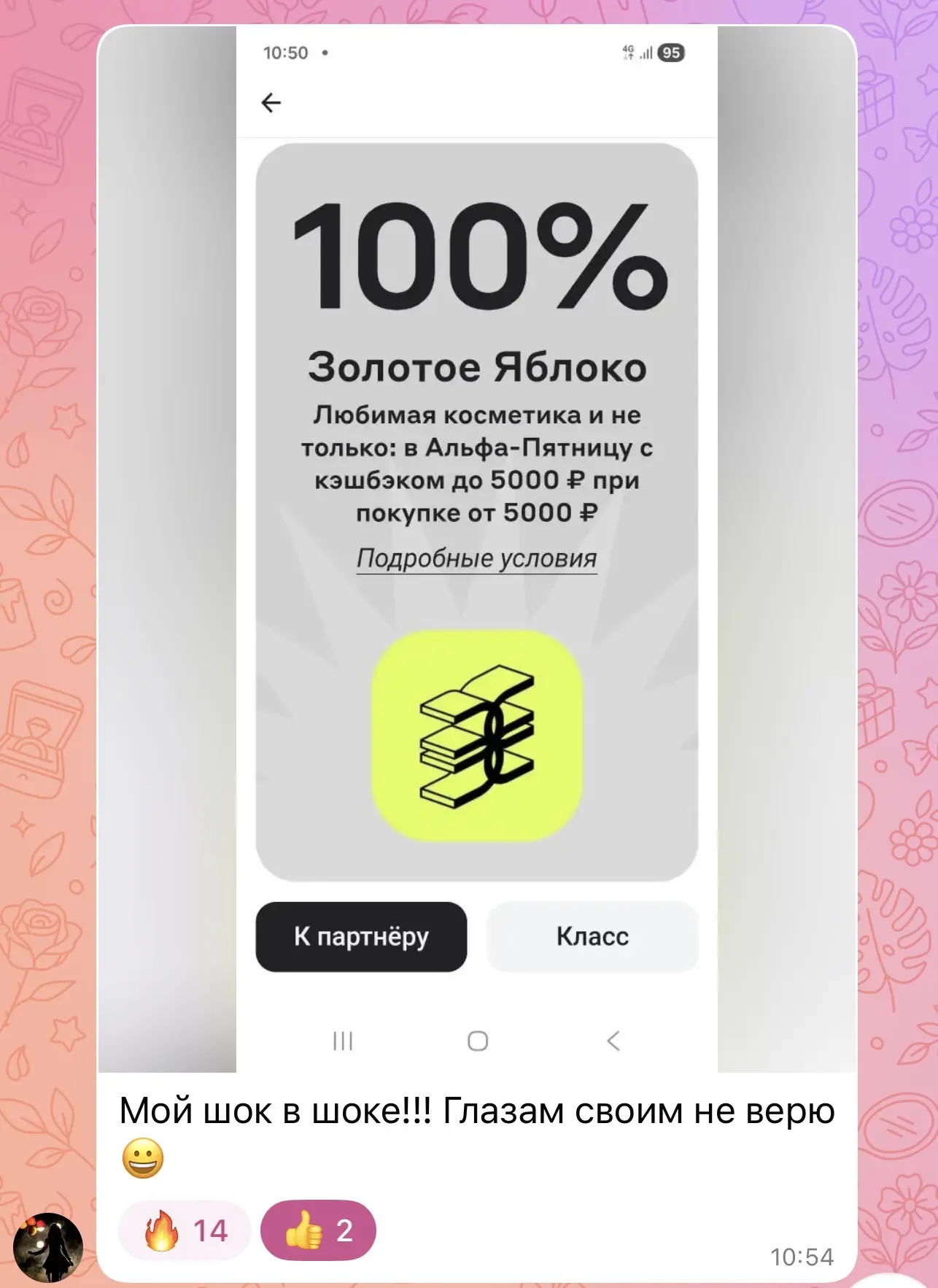 Изображение из сообщения канала