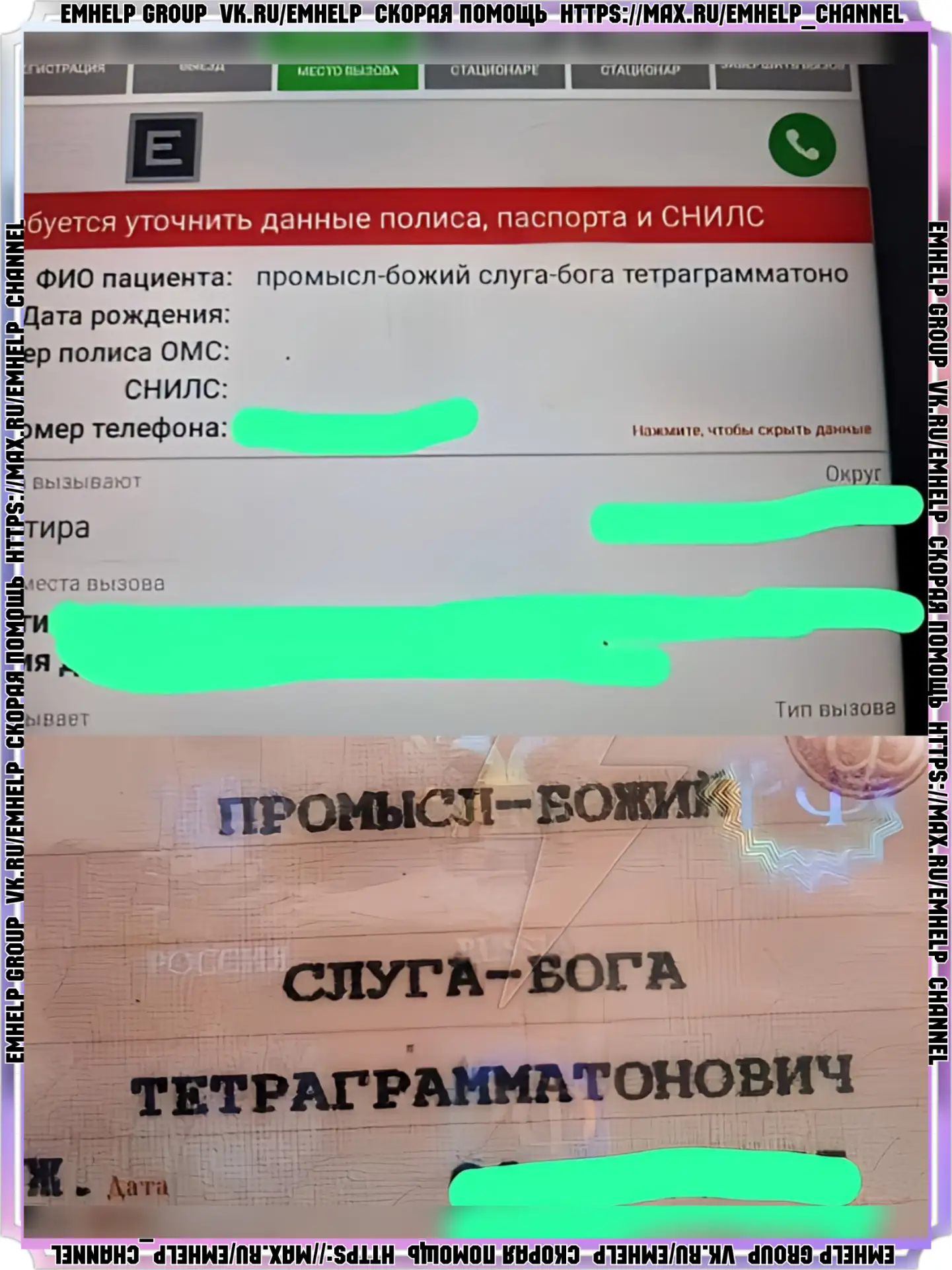 Изображение из сообщения канала