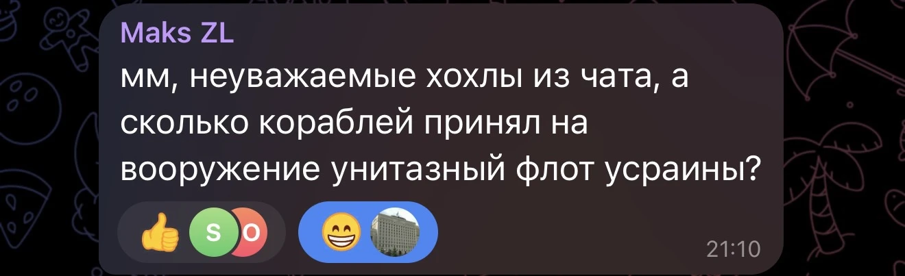 Изображение из сообщения канала