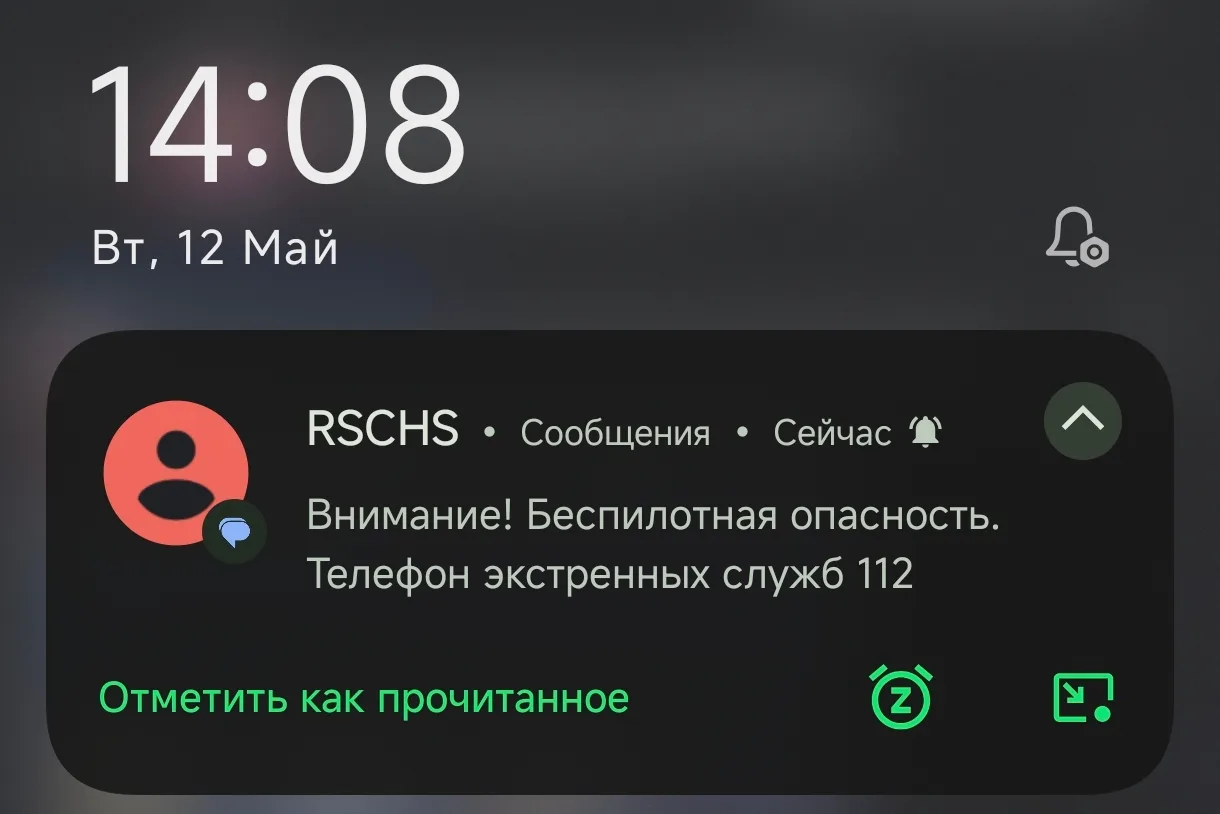 Изображение из сообщения канала