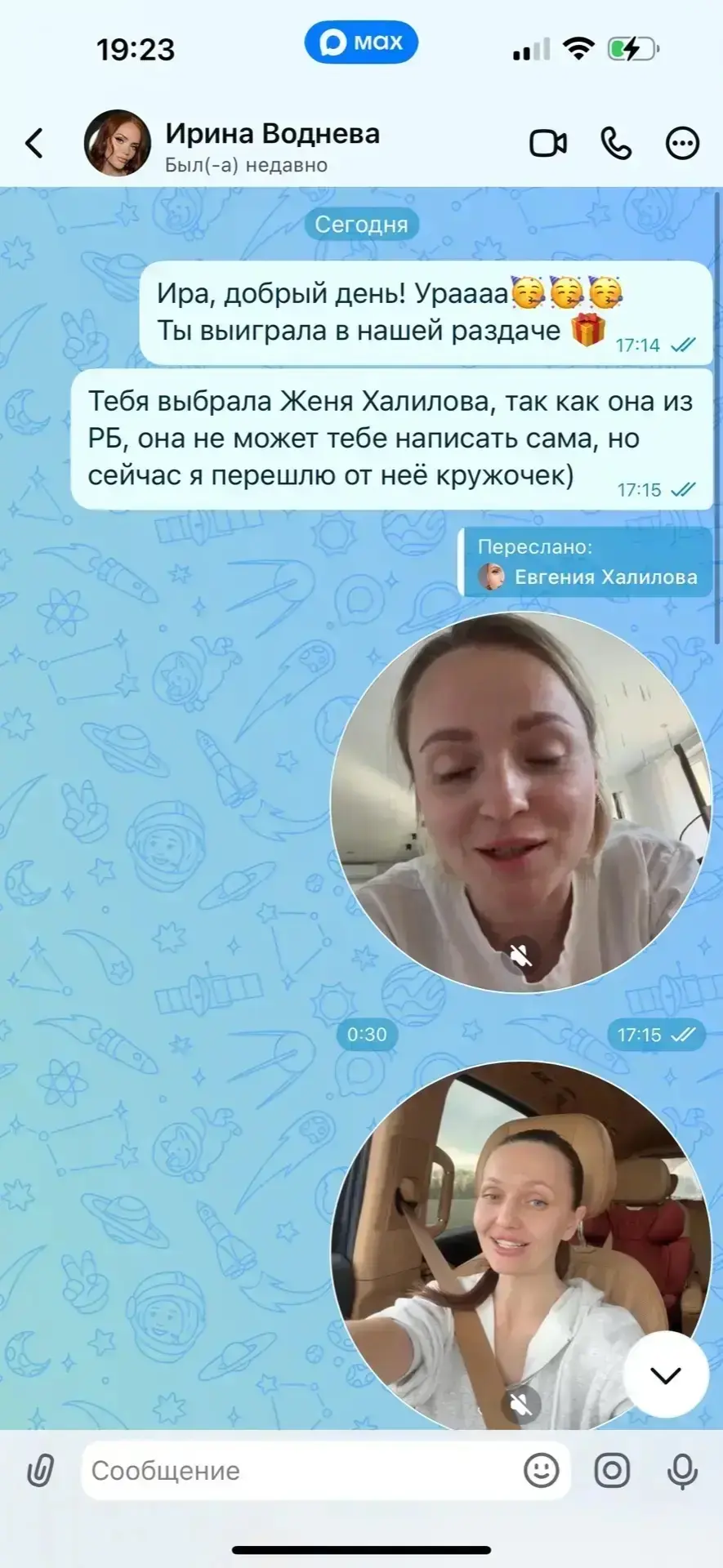 Изображение из сообщения канала