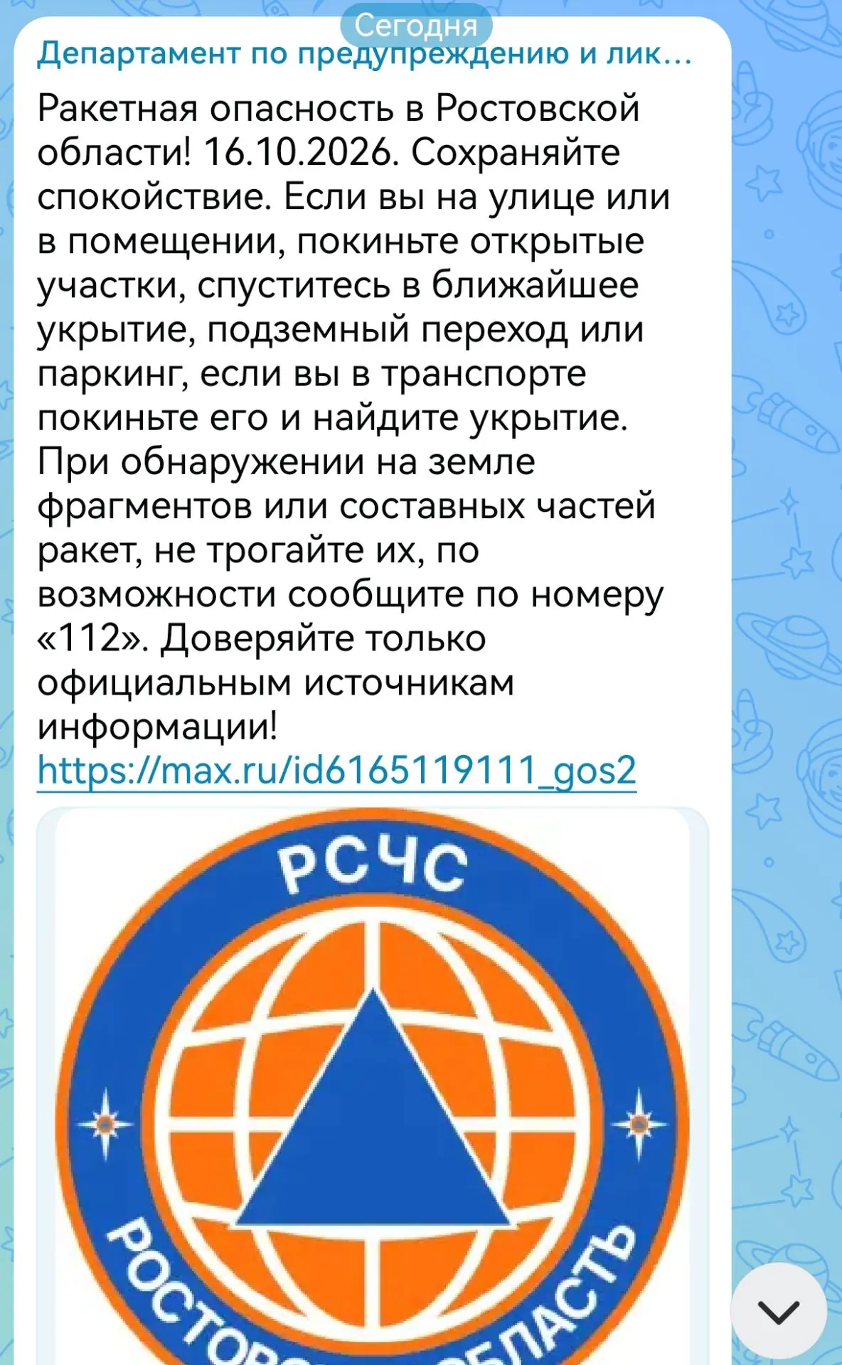 Изображение из сообщения канала