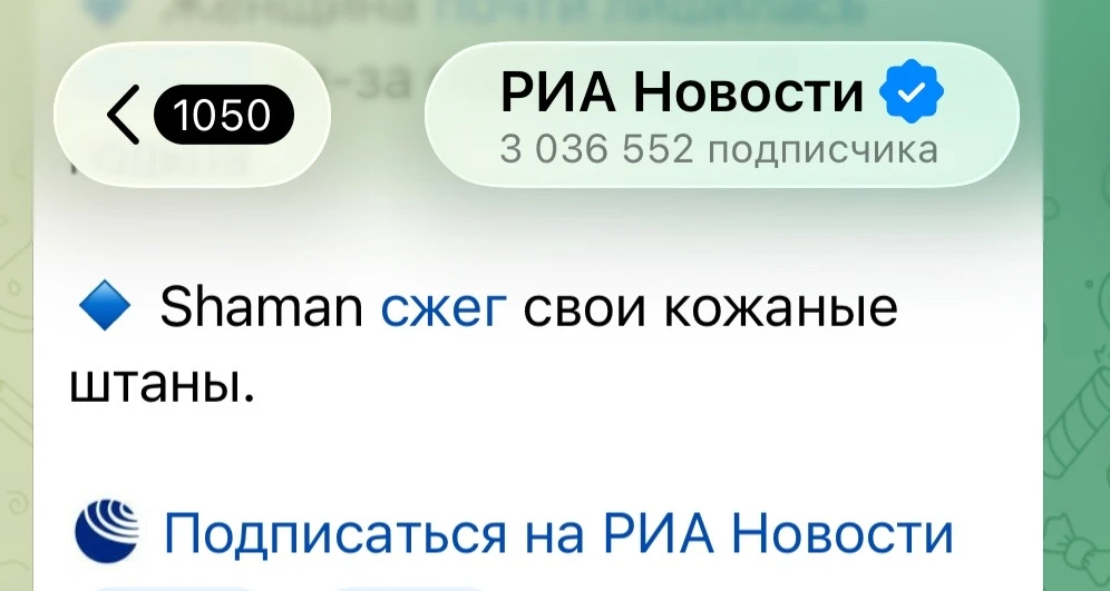 Изображение из сообщения канала