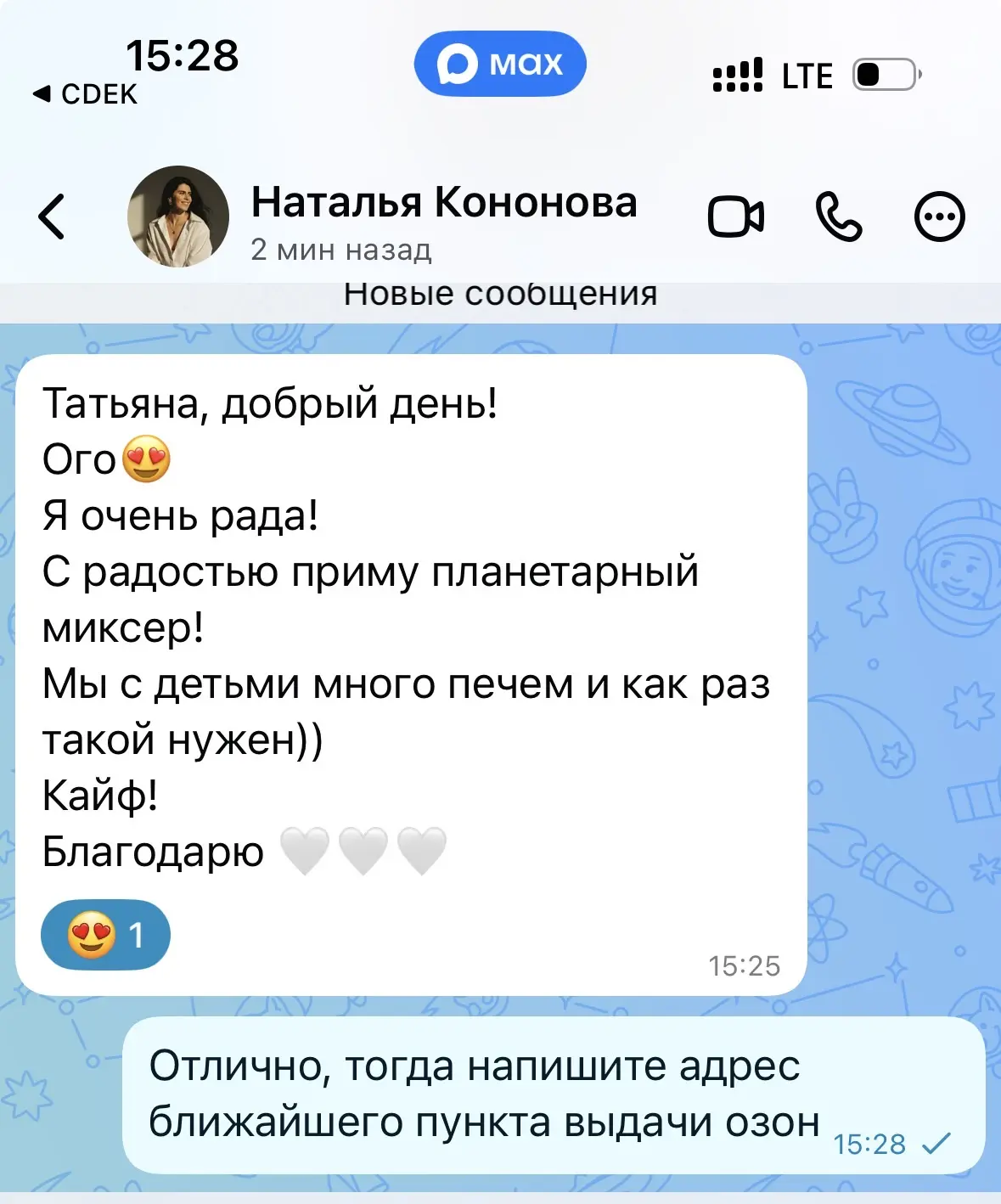 Изображение из сообщения канала
