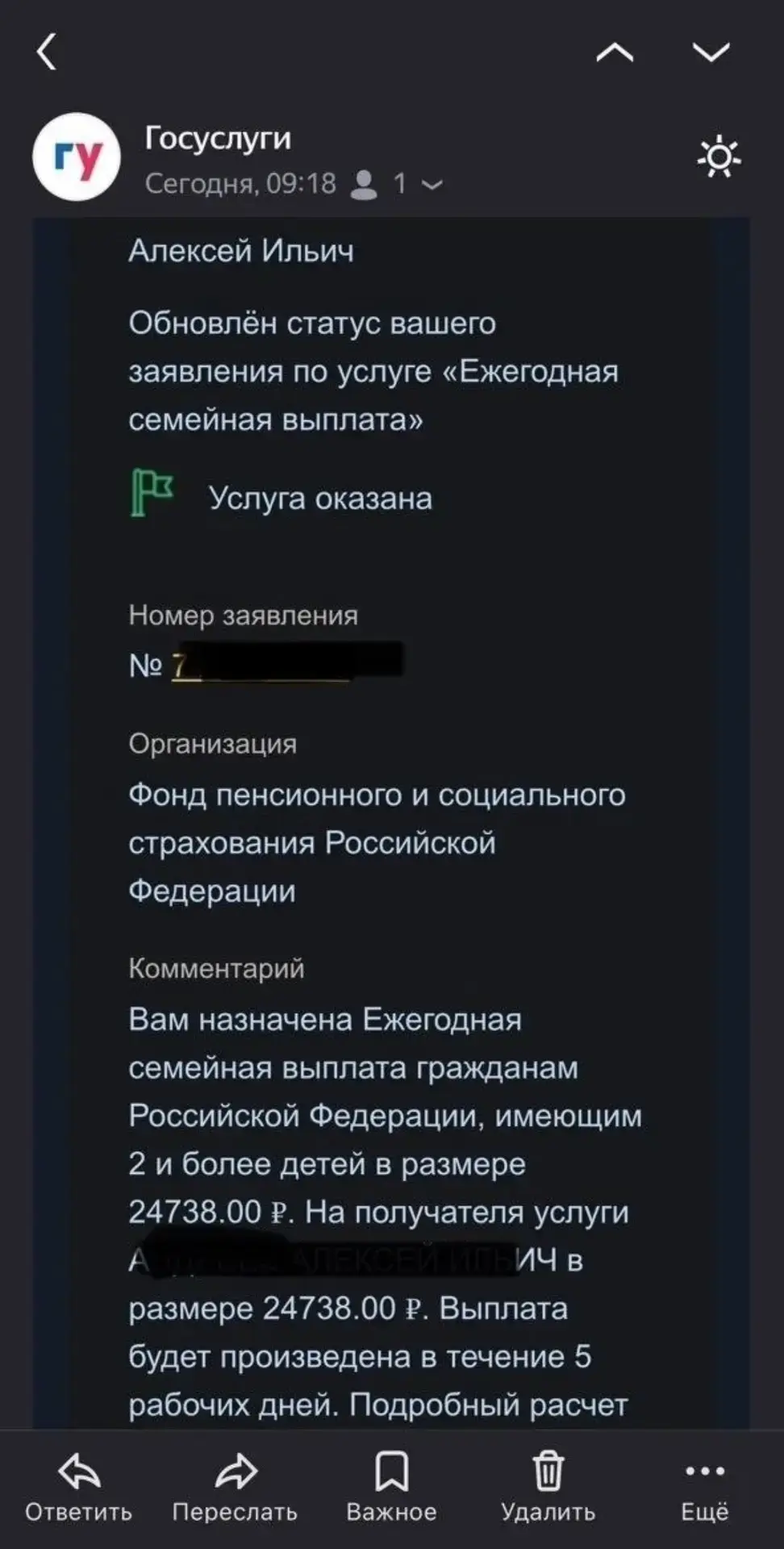 Изображение из сообщения канала