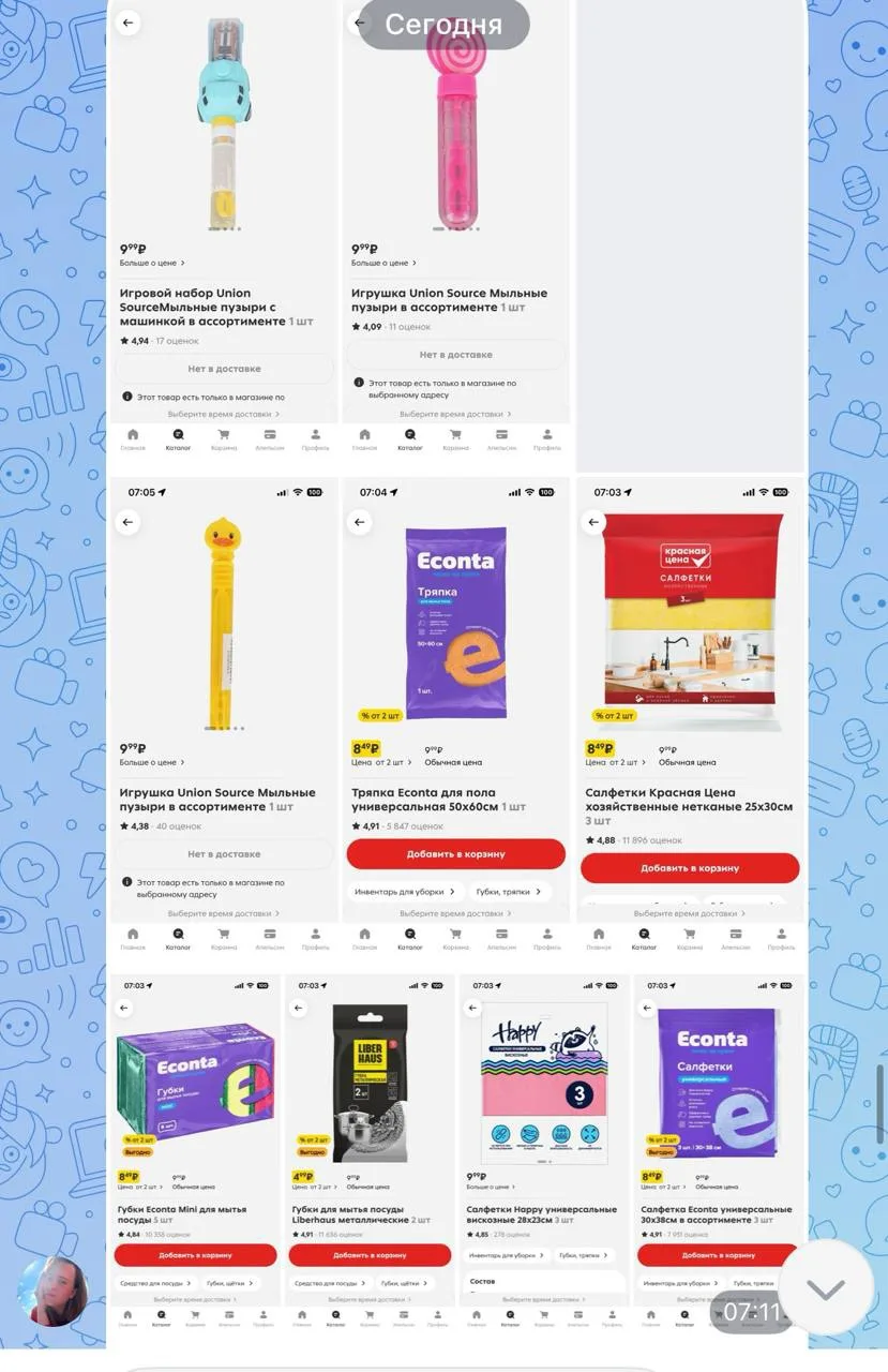 Изображение из сообщения канала
