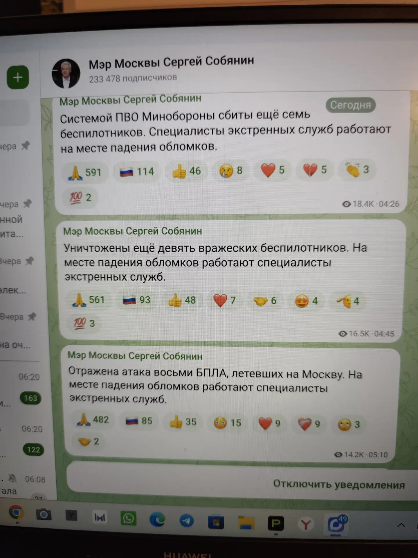 Изображение из сообщения канала