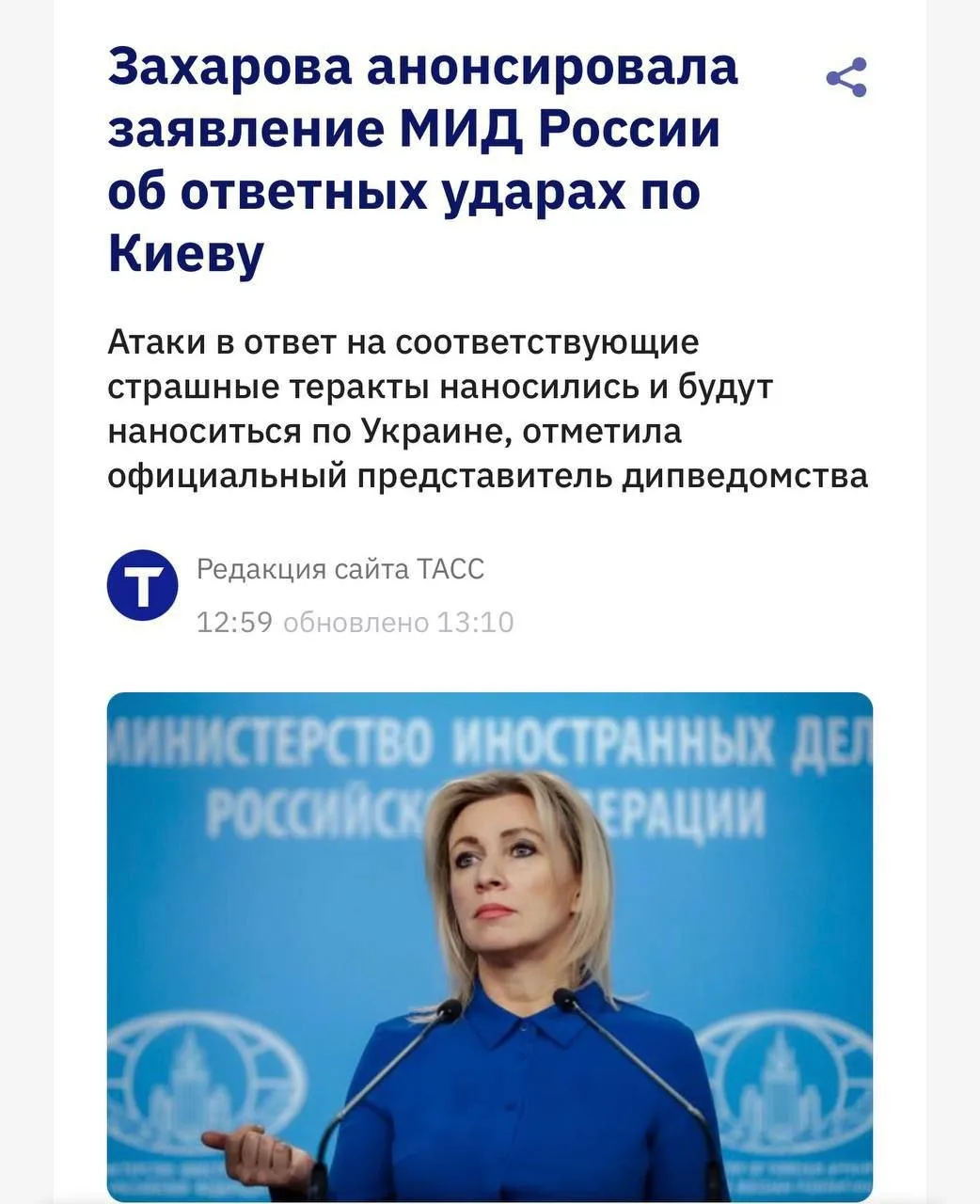 Изображение из сообщения канала