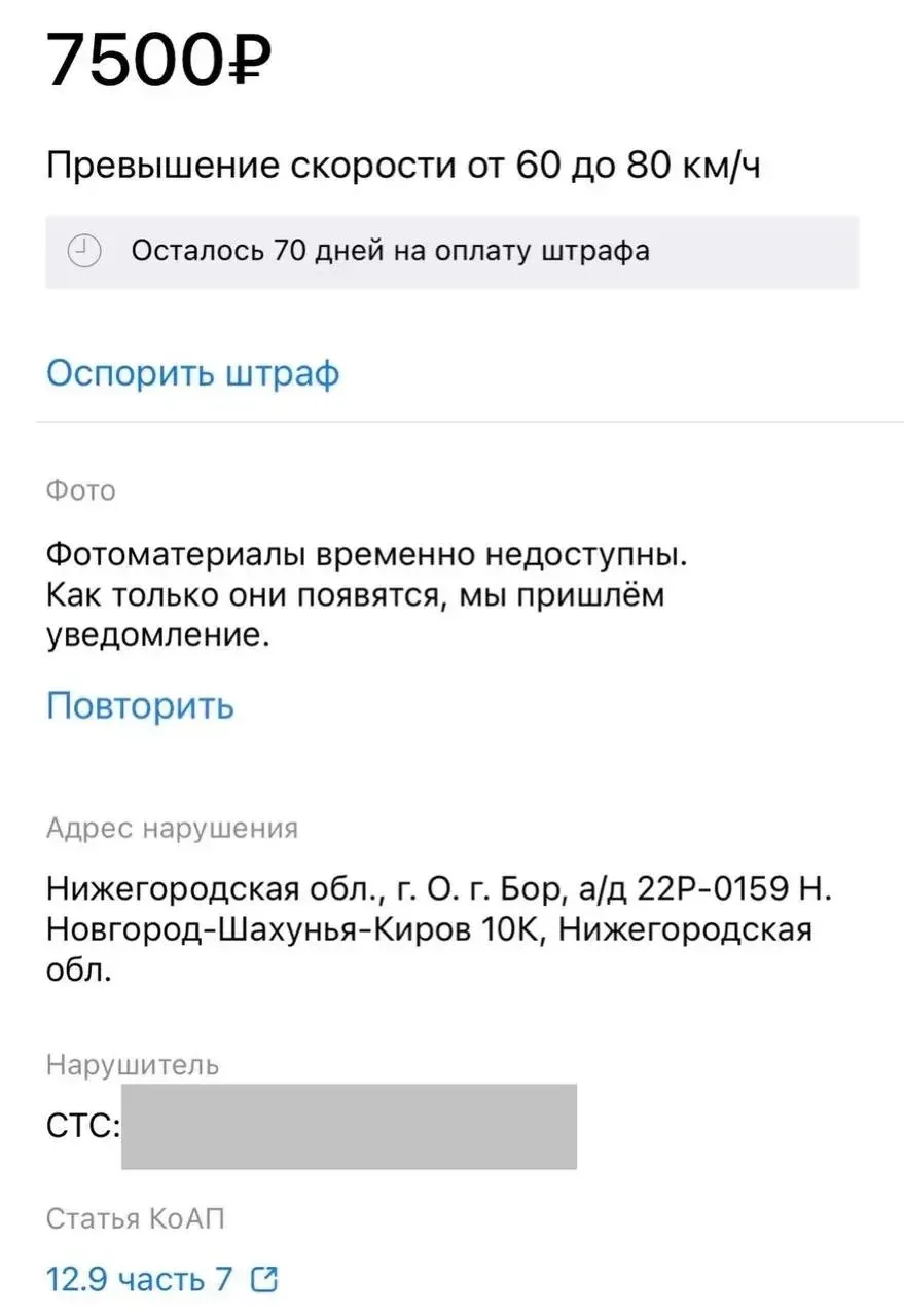 Изображение из сообщения канала
