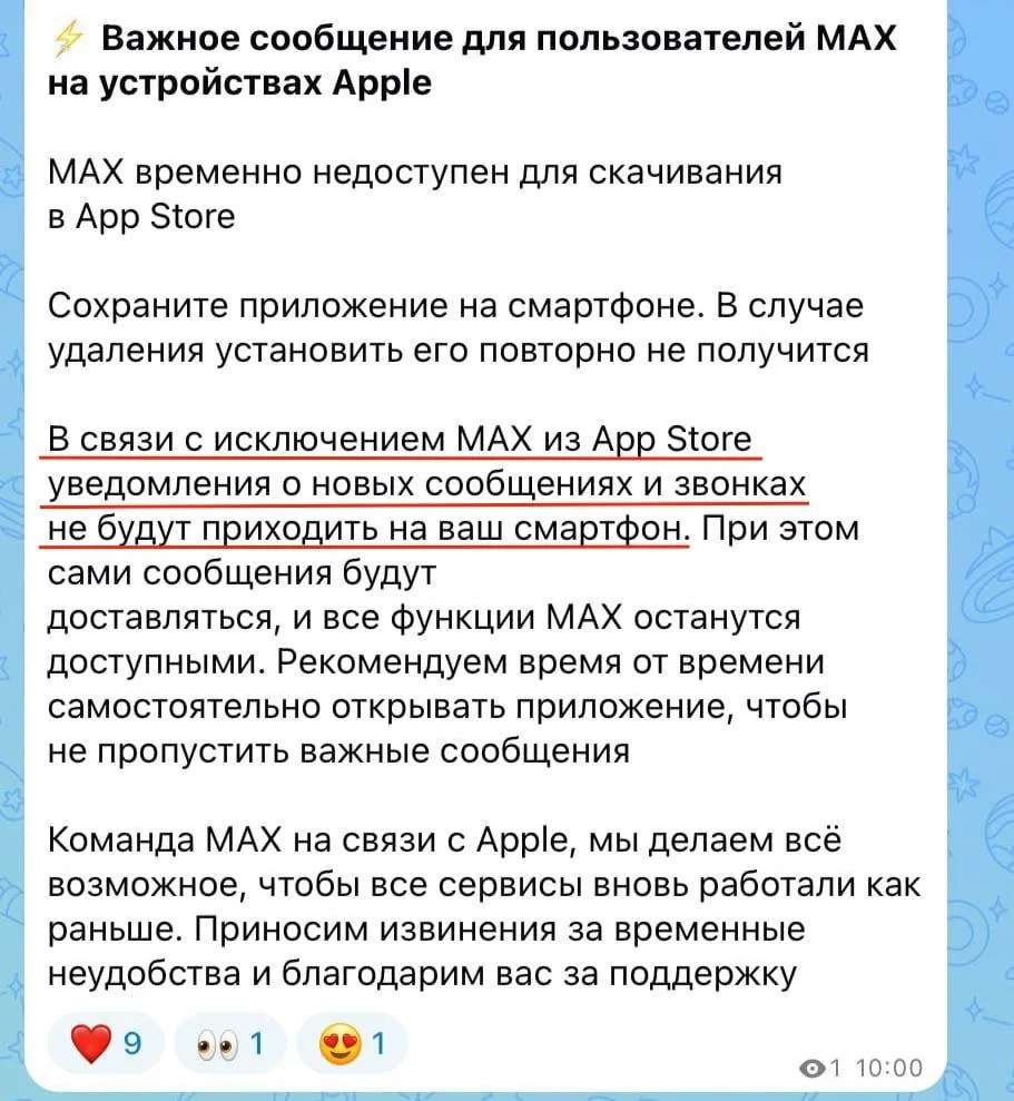 Изображение из сообщения канала