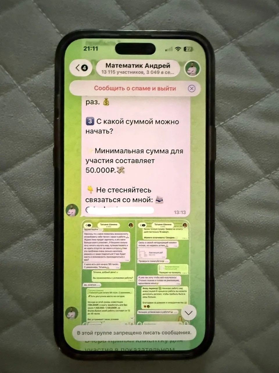 Изображение из сообщения канала