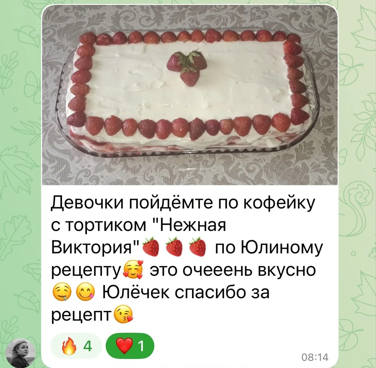 Изображение из сообщения канала