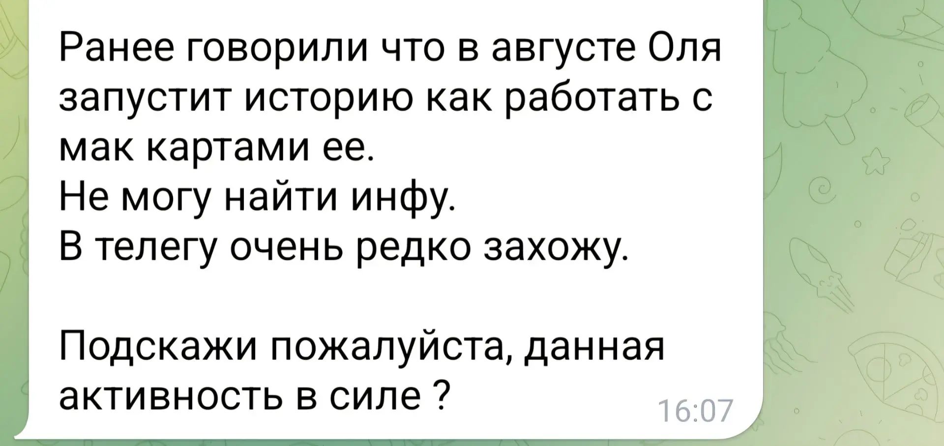 Изображение из сообщения канала