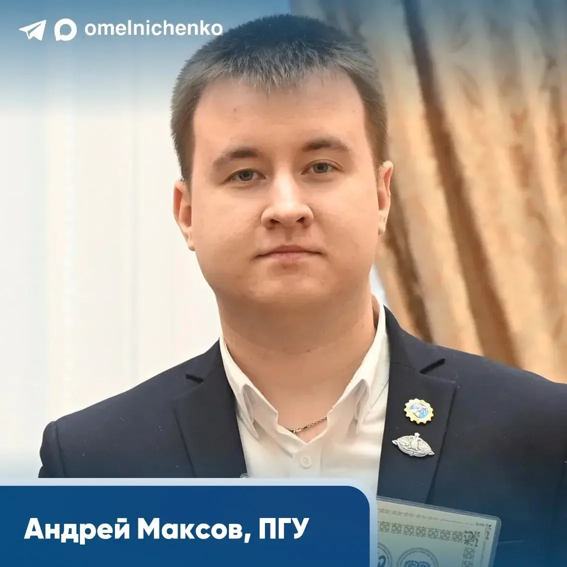 Фото из МАХ-канала Олега Мельниченко 