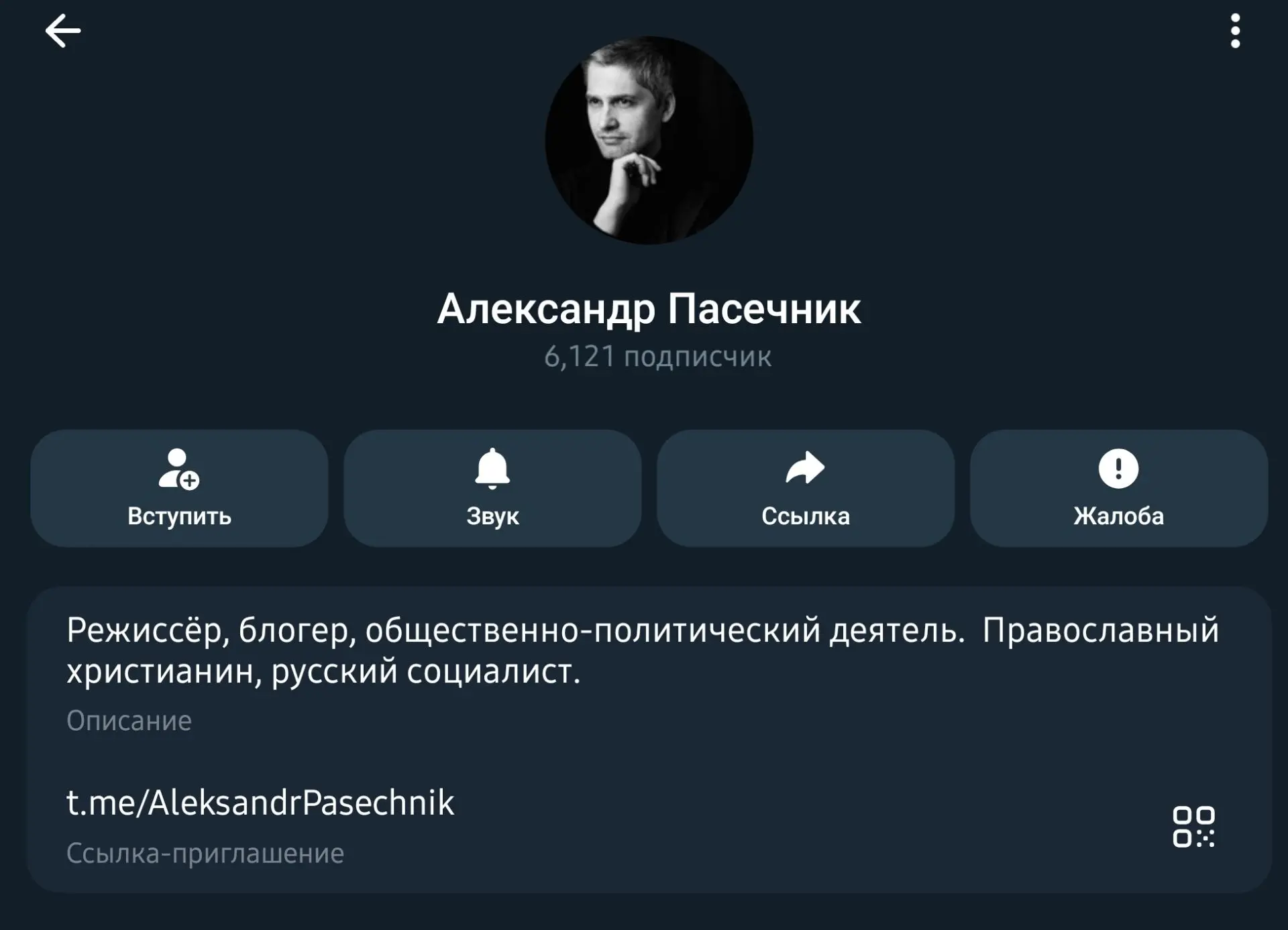 Изображение из сообщения канала