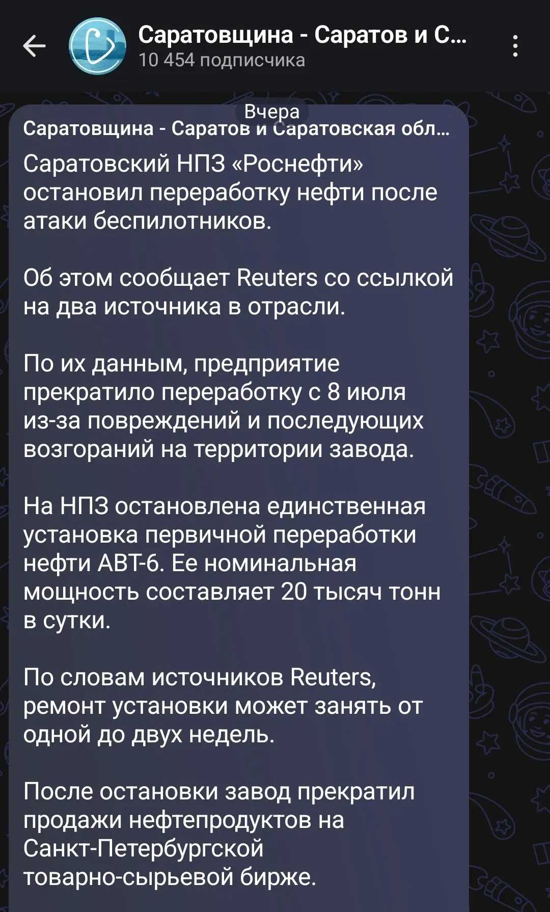 Изображение из сообщения канала
