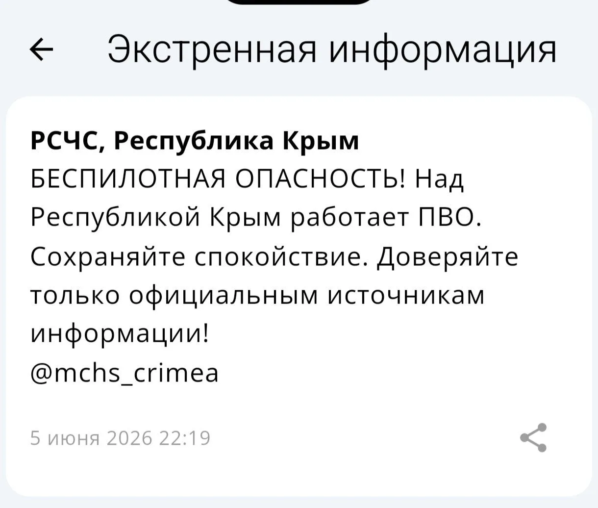 Изображение из сообщения канала