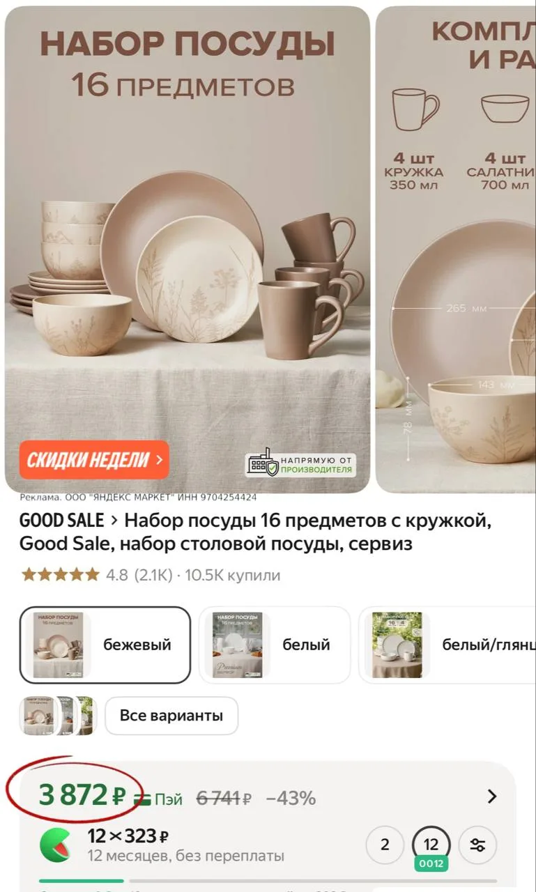 Изображение из сообщения канала