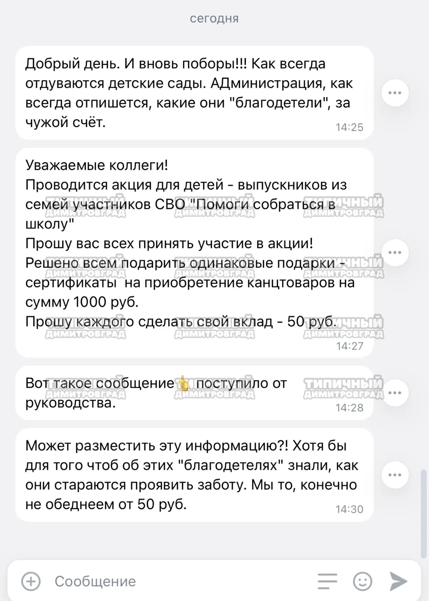 Изображение из сообщения канала