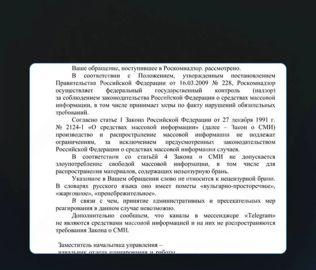 Изображение из сообщения канала