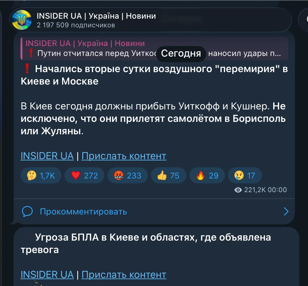 Изображение из сообщения канала