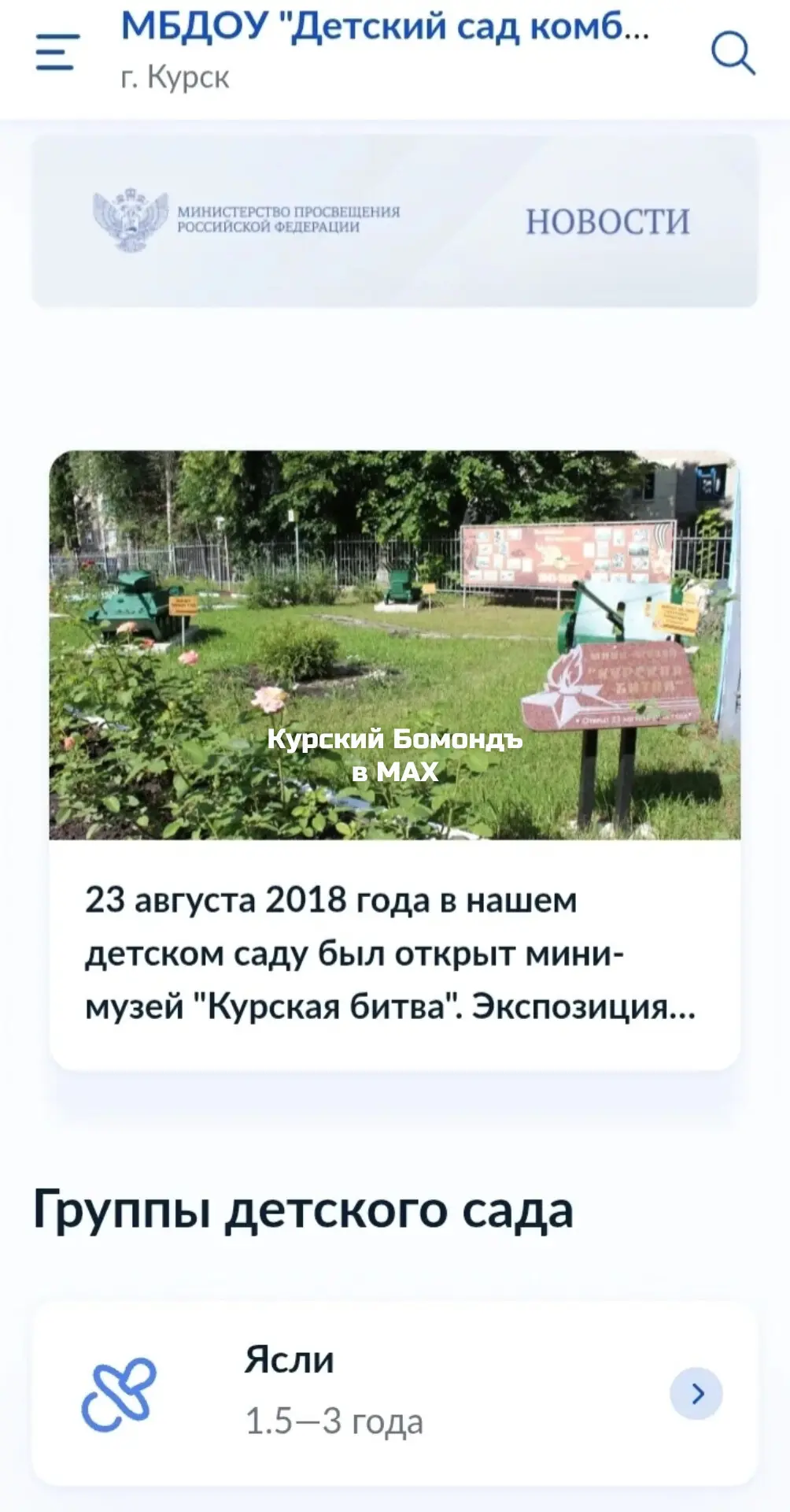 Изображение из сообщения канала