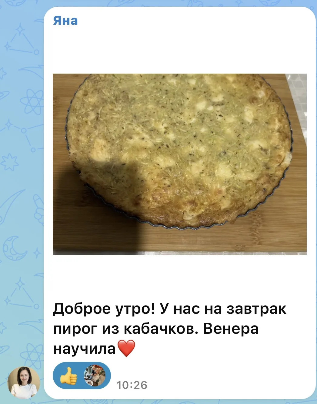 Изображение из сообщения канала