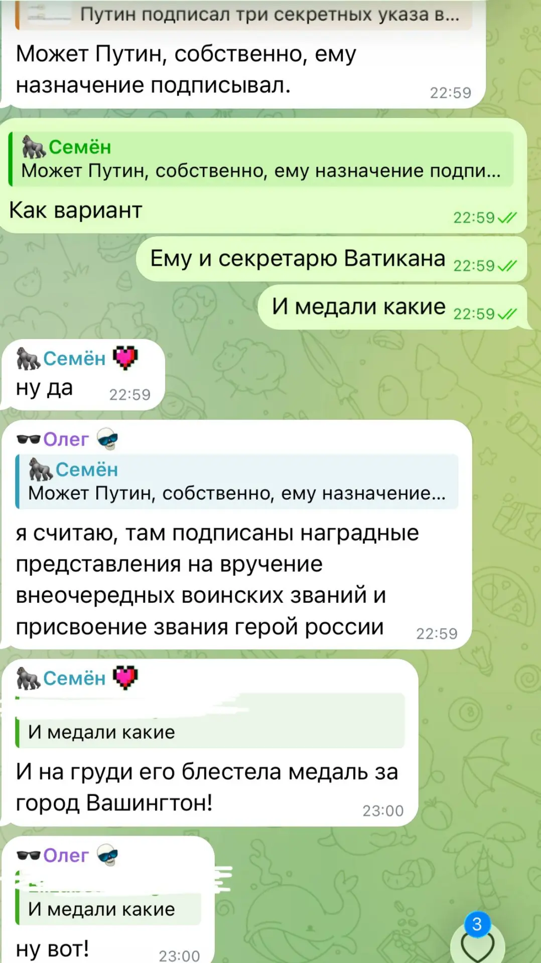 Изображение из сообщения канала