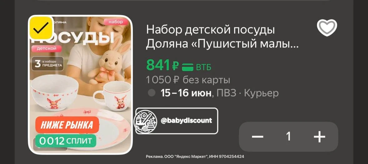 Изображение из сообщения канала