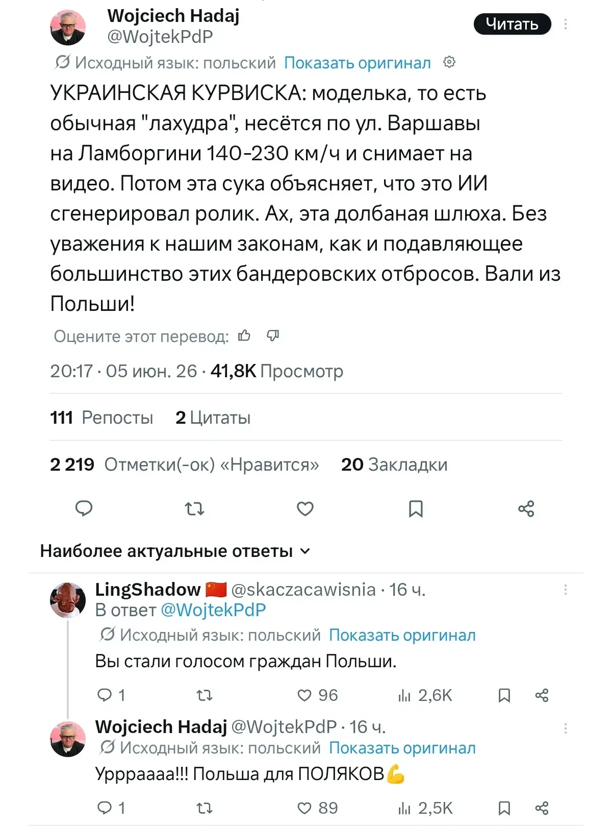 Изображение из сообщения канала
