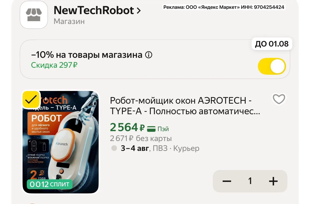 Изображение из сообщения канала