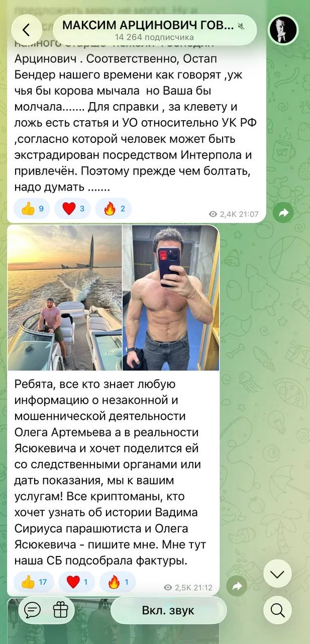 Изображение из сообщения канала