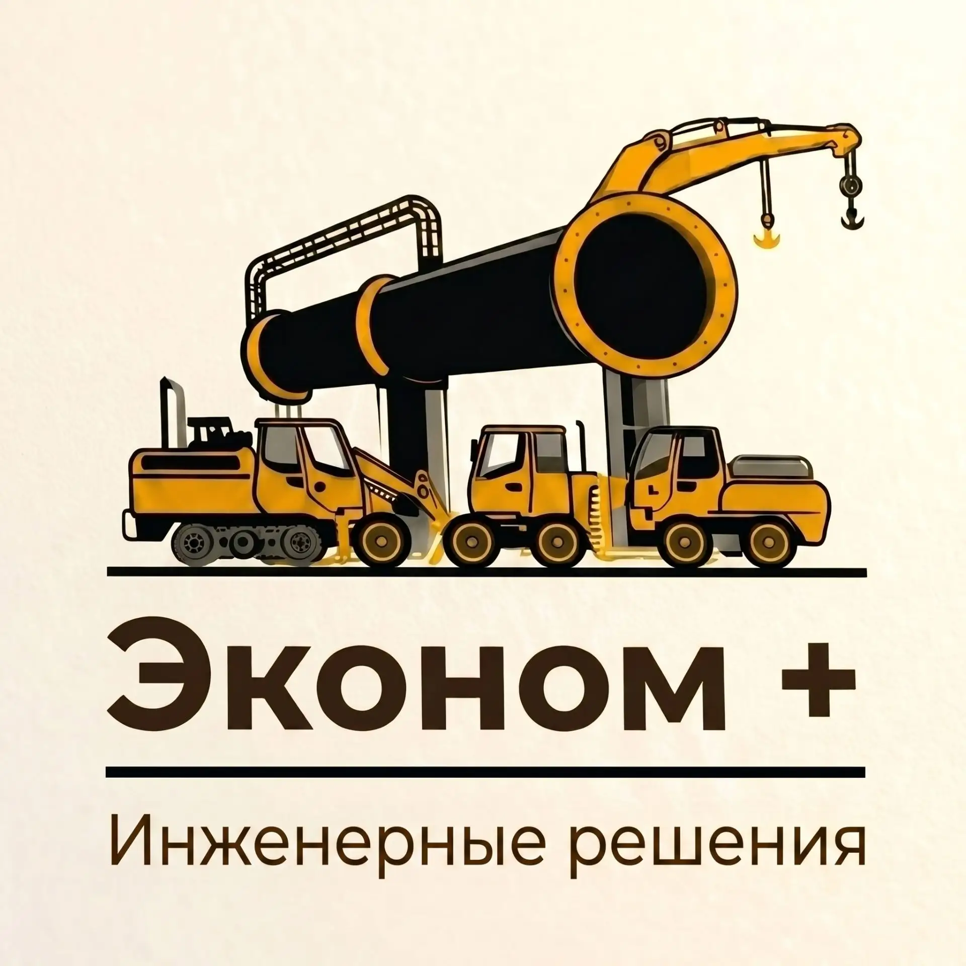 Эконом+