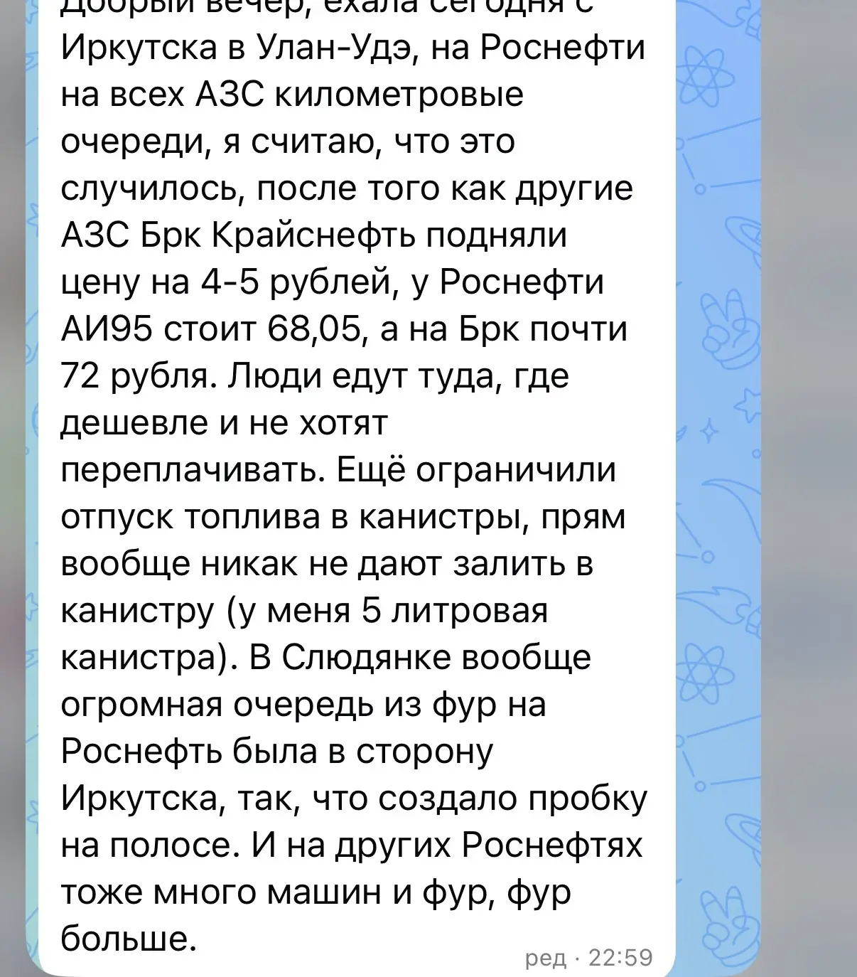 Изображение из сообщения канала