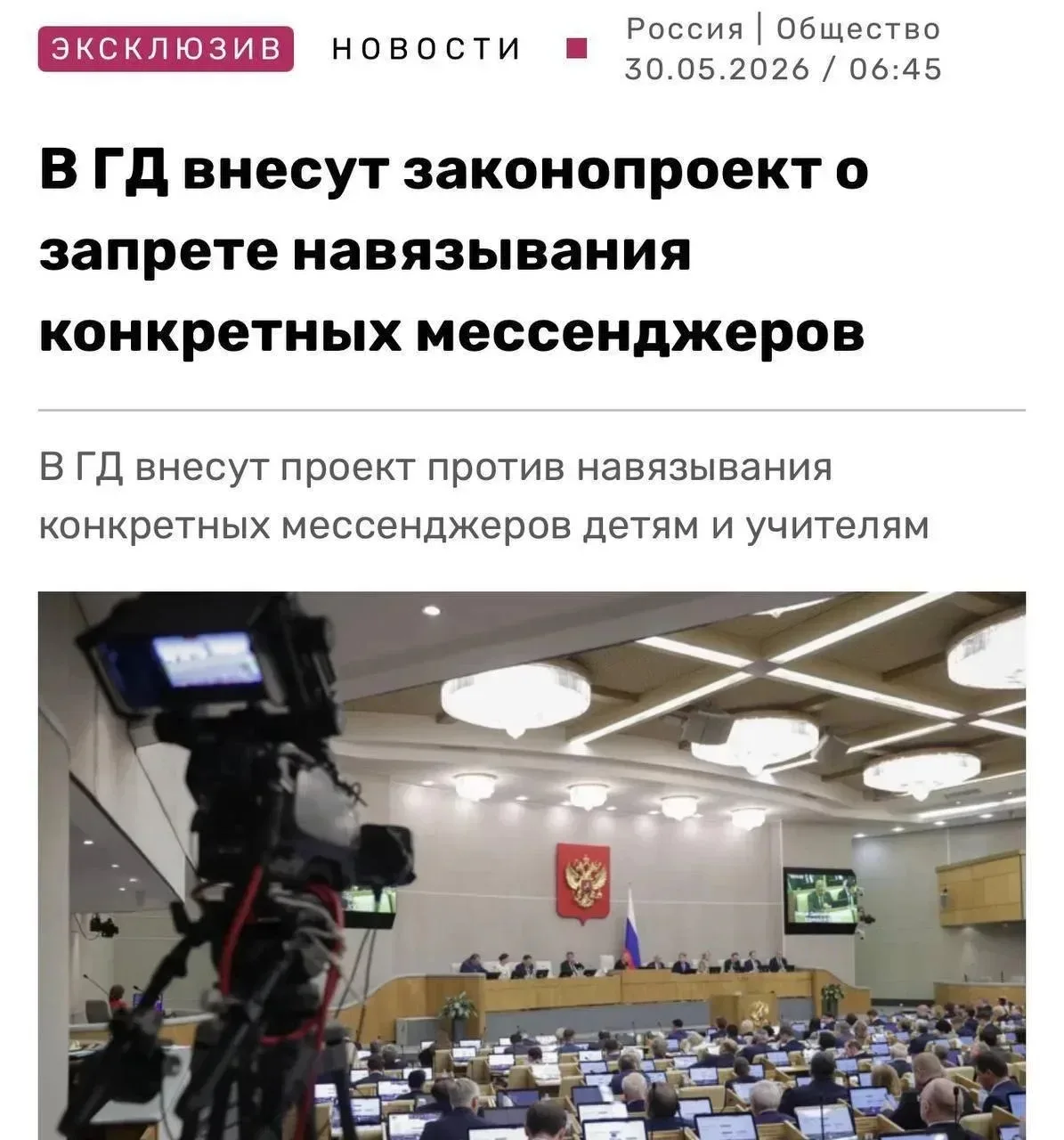 Изображение из сообщения канала