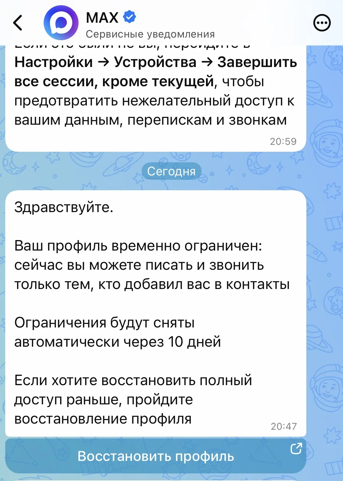 Изображение из сообщения канала