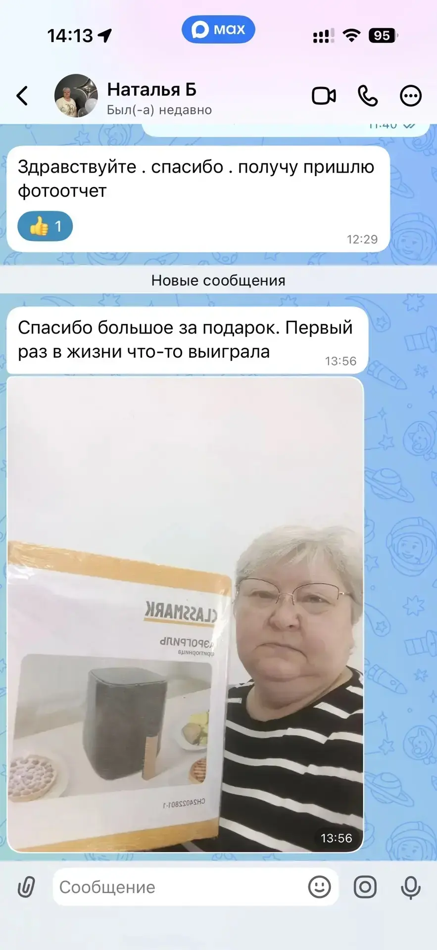 Изображение из сообщения канала