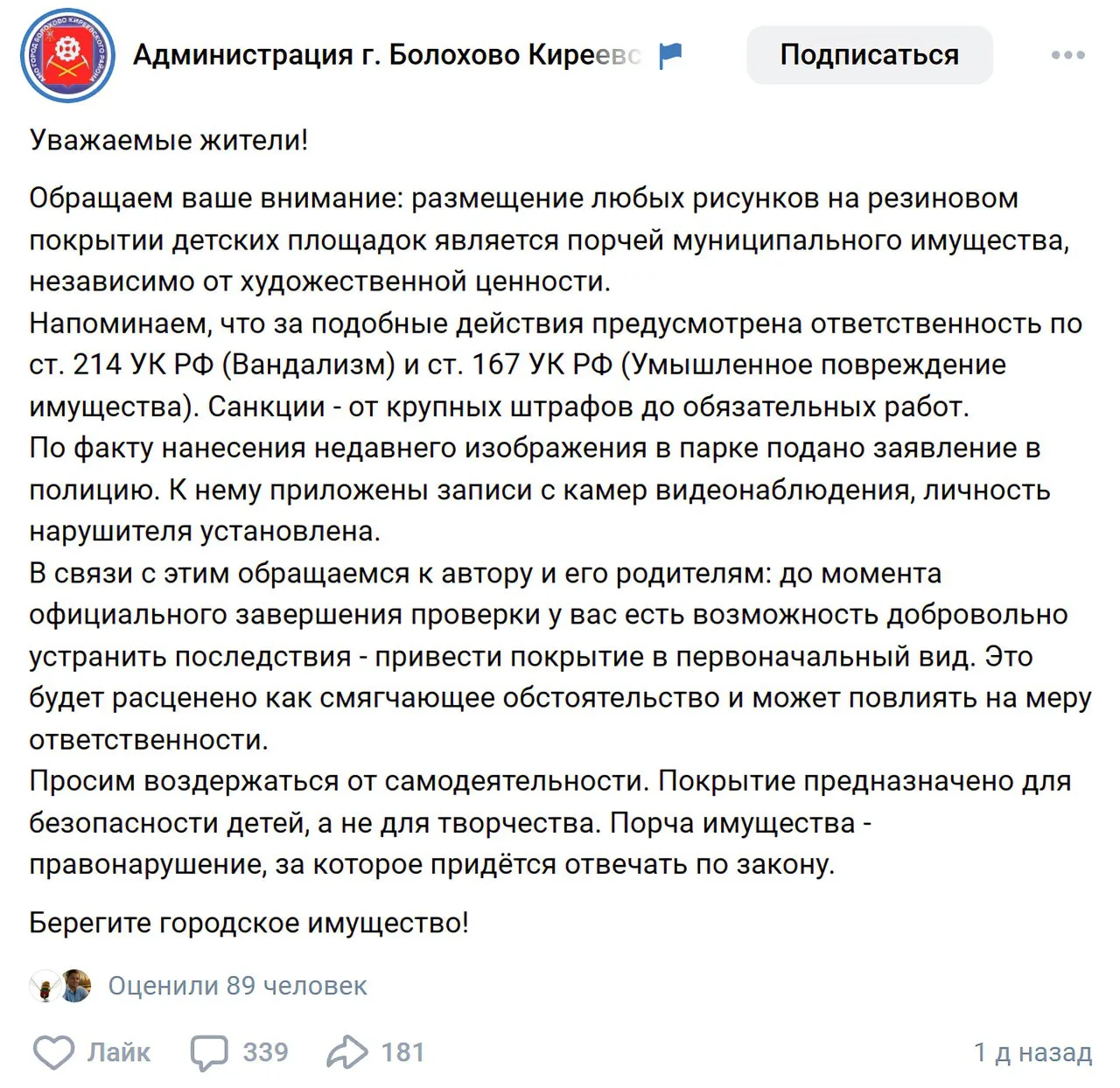 Изображение из сообщения канала