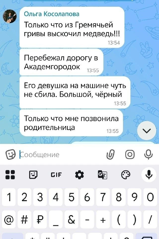 Изображение из сообщения канала
