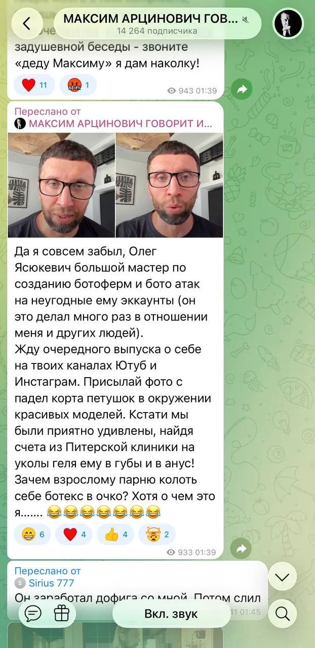 Изображение из сообщения канала
