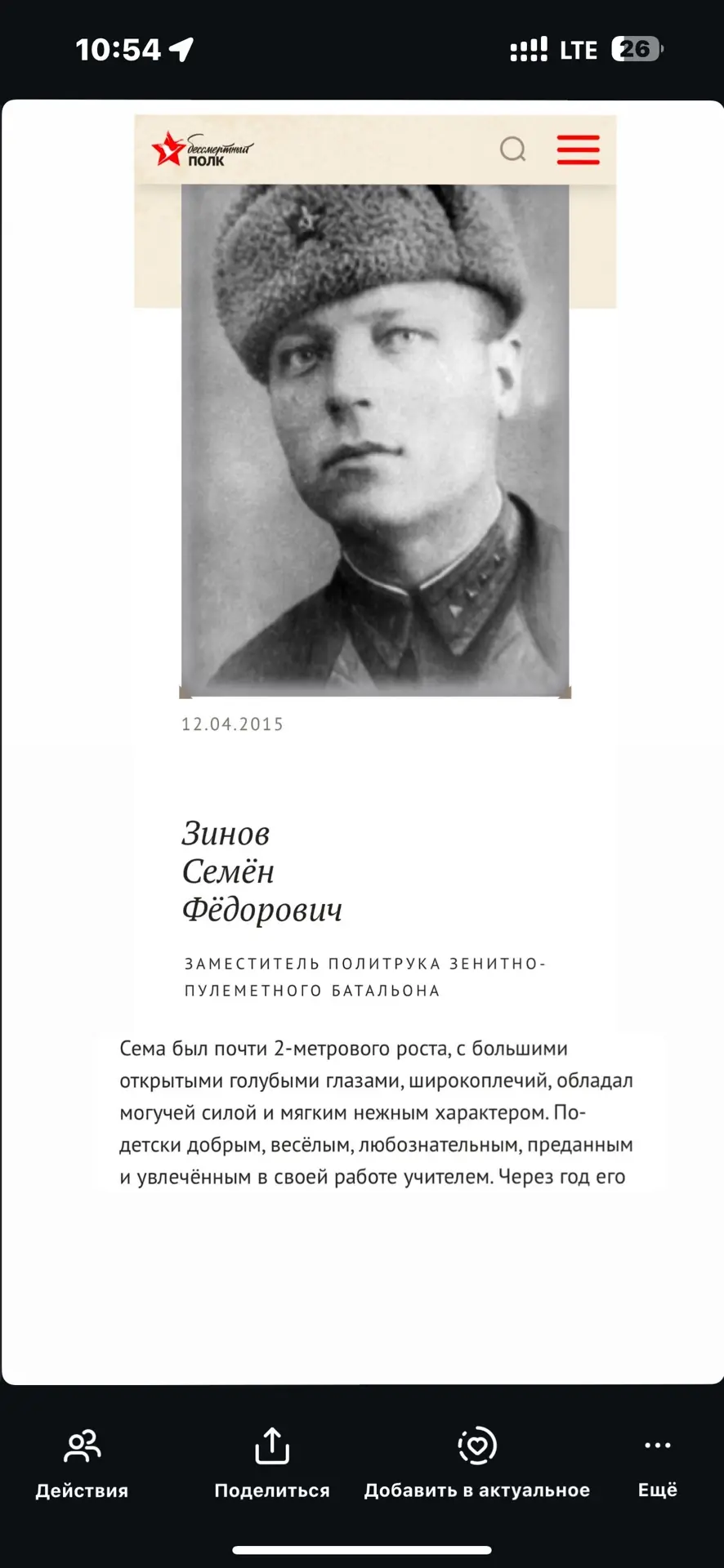 Изображение из сообщения канала