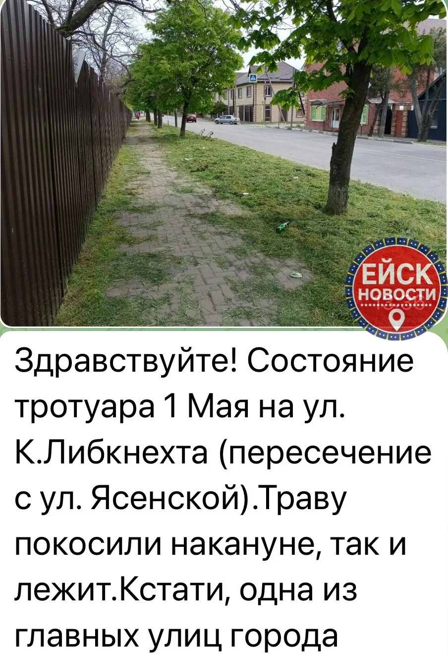 Изображение из сообщения канала