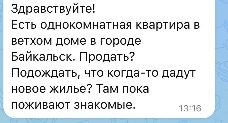 Изображение из сообщения канала