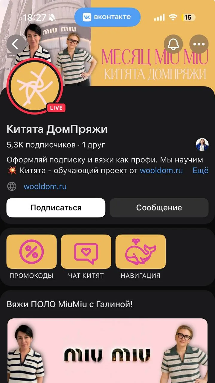 Изображение из сообщения канала