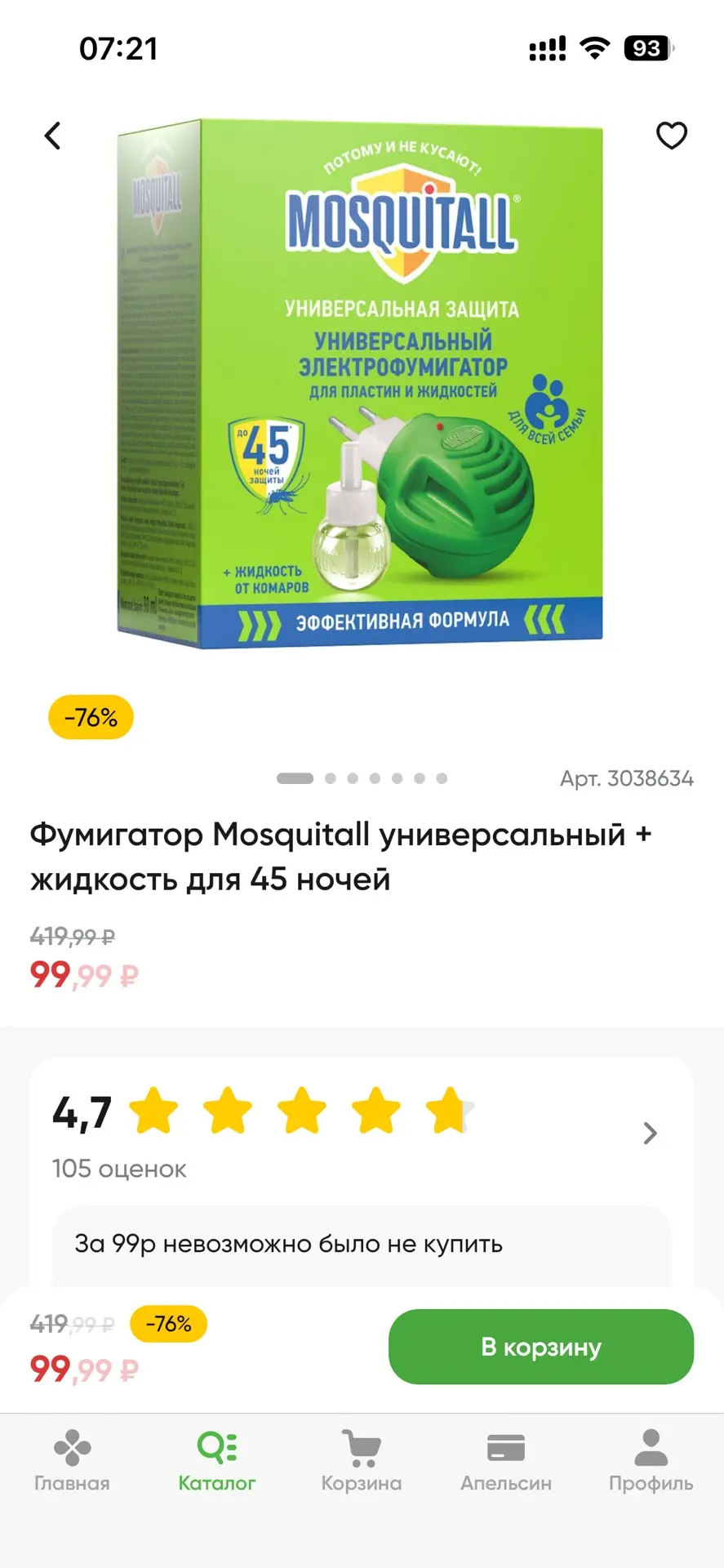 Изображение из сообщения канала